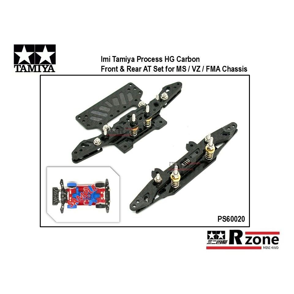 Imi Tamiya PS60020 กระบวนการ HG คาร์บอนด้านหน้าและด้านหลัง AT ชุดสําหรับแชสซี MS / VZ / FMA