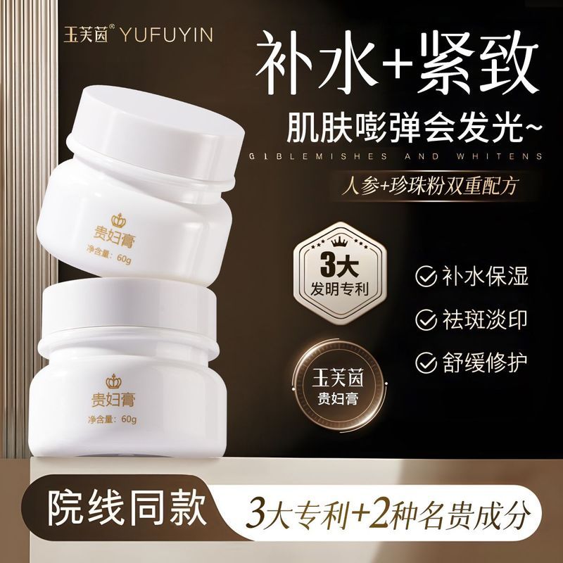 Yufuin Pearl Ginseng Lady Cream Whitening Nourishing Skin Lazy Face Cream คอนซีลเลอร์ Brightening Sk