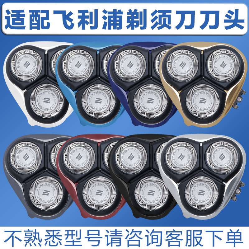 เหมาะสําหรับใบมีดมีดโกน Philips pt786/hq8/pt725/pt737/720/890 อุปกรณ์เสริม Philips