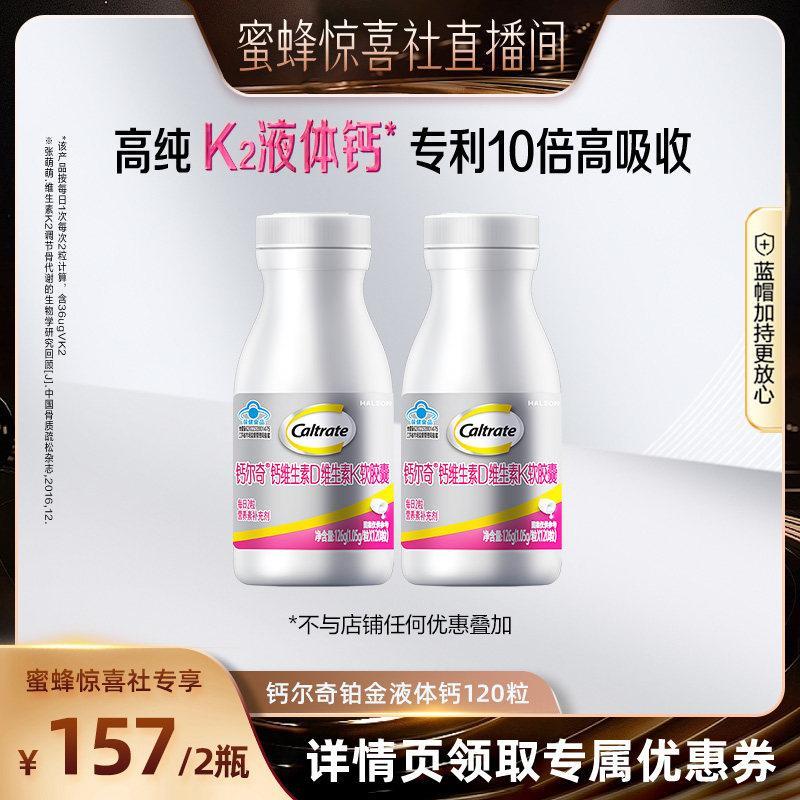 แท่งปลาโคลนโคลน DK2 ทองของเหลวนุ่มและแคปซูลทรายทรายเสริมเสริมวิตามิน DK2 Platinum Liquid แคลเซียมนุ่