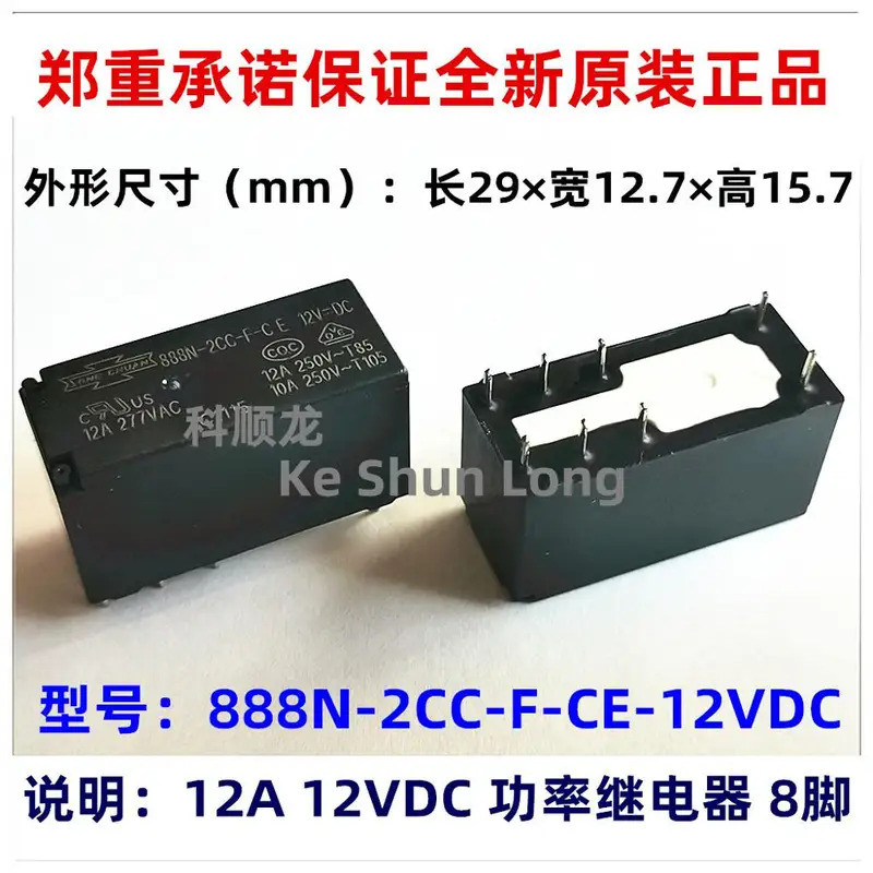 100% ใหม่ 888N-2CC-FC 888N-2CC-F-CE-12VDC 888N-2CC-FC-E-12VDC 888N-2CC-F-CE-24VDC 12A 12VDC 24VDC รี