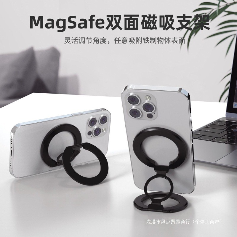 ที่วางโทรศัพท์มือถือสไตล์ใหม่สองด้าน magsafe แหวนดูดหัวเข็มขัดเดสก์ท็อปเหมาะสําหรับผลไม้ 12-15 Ultra