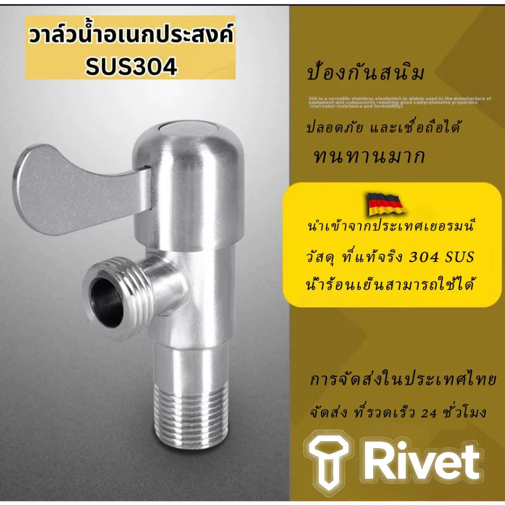 🔥ถูกที่สุด🔥มาดามก๊อก วาล์วสแตนเลส วาล์วก็อกน้ำ วาล์วน้ำ ฝักบัวอาบน้ำ สำหรับเปิด-ปิด แข็งแรง ทนทาน