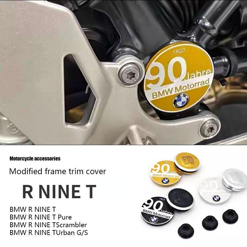 R NINE T Motorcycle Accessories Frame Hole Decorative Cover, R NINE T Motorcycle Frame Hole Protecti
