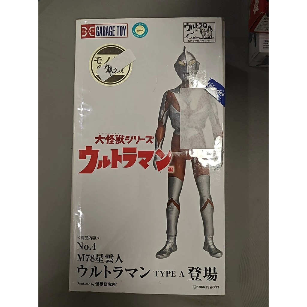 [ใหม่เอี่ยม] X-Plus Big Monster รุ่นแรก Ultraman Color Edition พร้อมสต็อก X-PLUS Big Monster Series 
