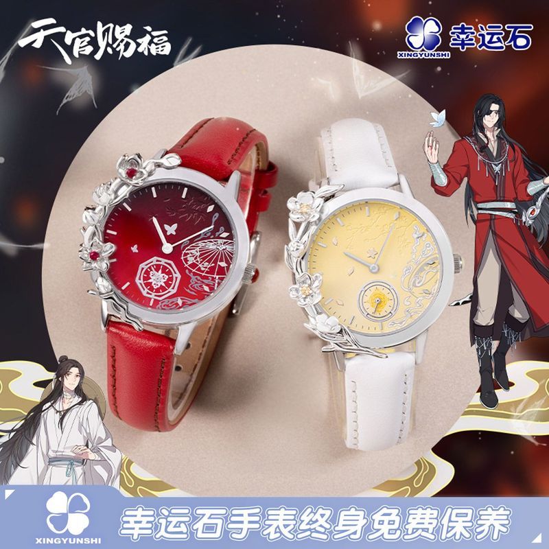 Zhijiang City Holly Xin สินค้าเชิงพาณิชย์ Co., Ltd. Heavenly Official Blessing Watch Lucky Stone ของ