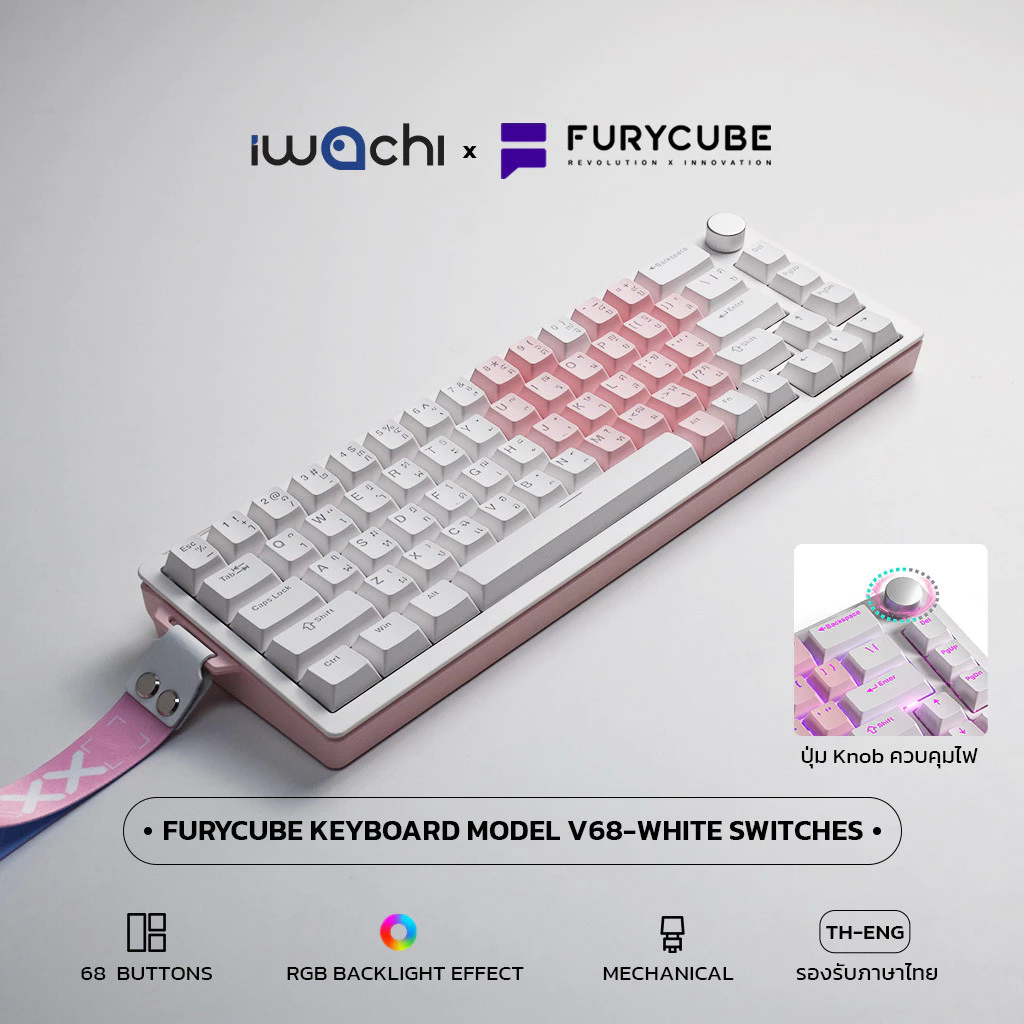 iwachi คีย์บอร์ด FURYCUBE V68 ไฟRGB White Switches 68 Keys แบบมีสาย Gaming Mechanical