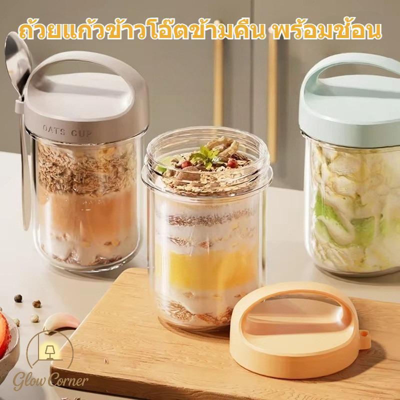 ถ้วยข้าวโอ๊ตข้ามคืนพกพา ปิดสนิทไม่รั่ว วัสดุปลอดภัย โถแก้วใส มีเกลือวัด ทำความสะดวกง่าย เหมาะใช้ประจำวัน