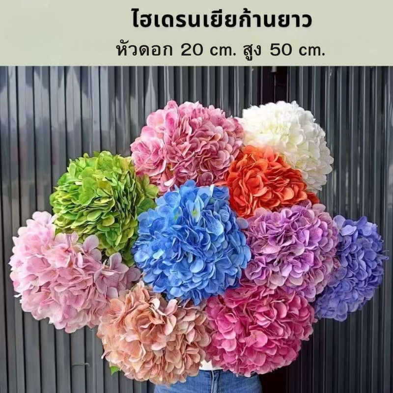 ZB1 HOME ดอกไฮเดรนเยีย  ประดิษฐ์จากผ้าไหมดิบ คุณภาพดี สวยงามเสมือนจริง พร้อมส่งในไทย ถึงเร็วทันใจ