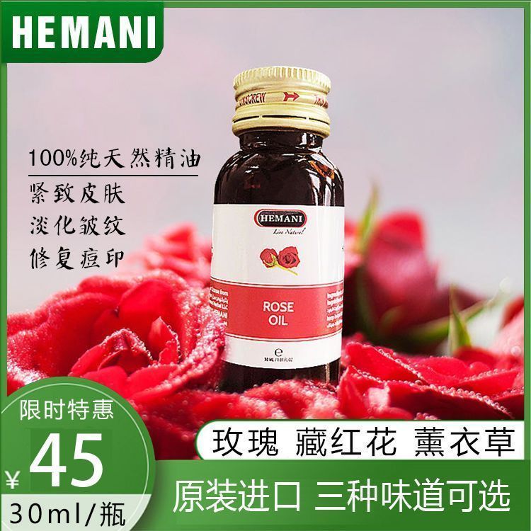 ดูไบปากีสถาน Rose Essential Oil Saffron Lavender Hemani Original นําเข้านวดใบหน้าทั้งร่างกาย 4.17 F.