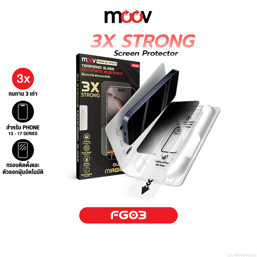 [โค้ดคุ้ม] Moov FG03 ฟิล์มกระจก สำหรับ ไอโฟน 17 Pro Max 17 Air 17e 16 Pro 16e 15 Plus 14 13 ฟิล์มกันมอง