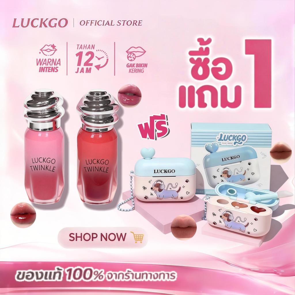 ซื้อ 1 แถม 1 LUCKGO ลิปเคลือบให้ความชุ่มชื้น + โคลนลิปแมตต์ สีติดทนนาน ไม่เลอะ สร้างเอฟเฟกต์การแต่งหน้าได้สองแบบ