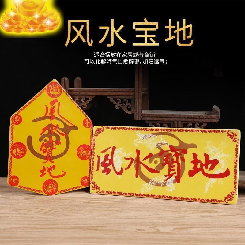 Li Juming Old-Year Feng Shui Mascot บ้านเจริญรุ่งเรือง [Feng Shui Treasure Land] เครื่องประดับ Meani