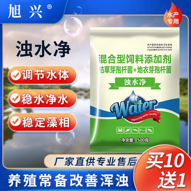 Purify Culture Turbid Water Quality Green Water Clear Crab Aquatic Fish กุ้งน้ําซุปข้นผสมน้ํา Purify Turbid Water 4.22 บ่อปลา