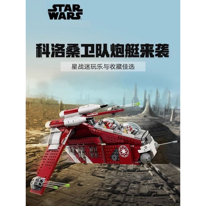 Star Wars Coruscant Guards Gunship 75354 ประกอบอาคารบล็อกการศึกษาของเล่นของขวัญ