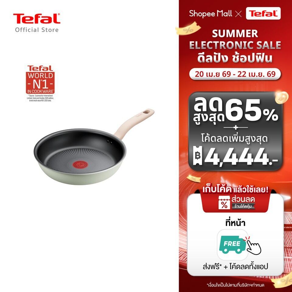 Tefal เครื่องครัว รุ่น So Matcha เคลือบสารกันติดไทเทเนียมทนทานนาน 2 เท่า