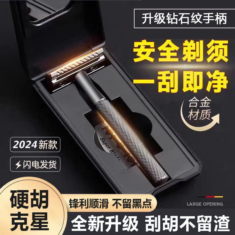Geely Sensitive Razor Manual Mens Razor Old-fashioned Double-Blade Razor Old-Style Titanium Alloy Ra