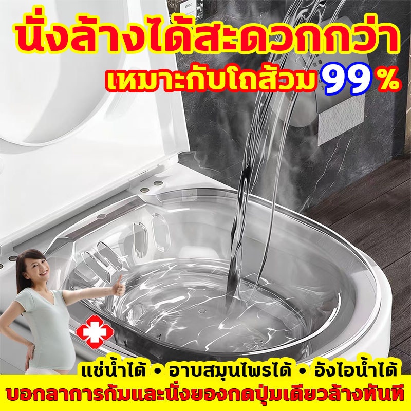 อ่างแช่ก้น แช่น้ำได้ • อาบสมุนไพรได้ • อังไอน้ำได้ อ่างแช่ก้นริดสีดวง บอกลาการก้มและนั่งยองกดปุ่มเดียวล้างทันที กะละมังแช่ก้น เหมาะกับโถส้วม99% อ่างแช่ก้นริดสีดวงทวาร