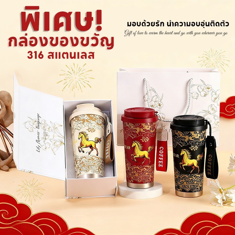 COD ลิมิเต็ดเอดิชัน!ตนเลส 316 กล่องของขวัญปีม้า กันรั่วดีไซน์ทันสมัย ของขวัญปีใหม่ 2026