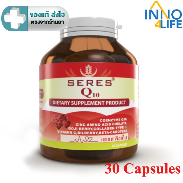 Seres Q 10 30 mg. 30 แคปซูล [Inno]