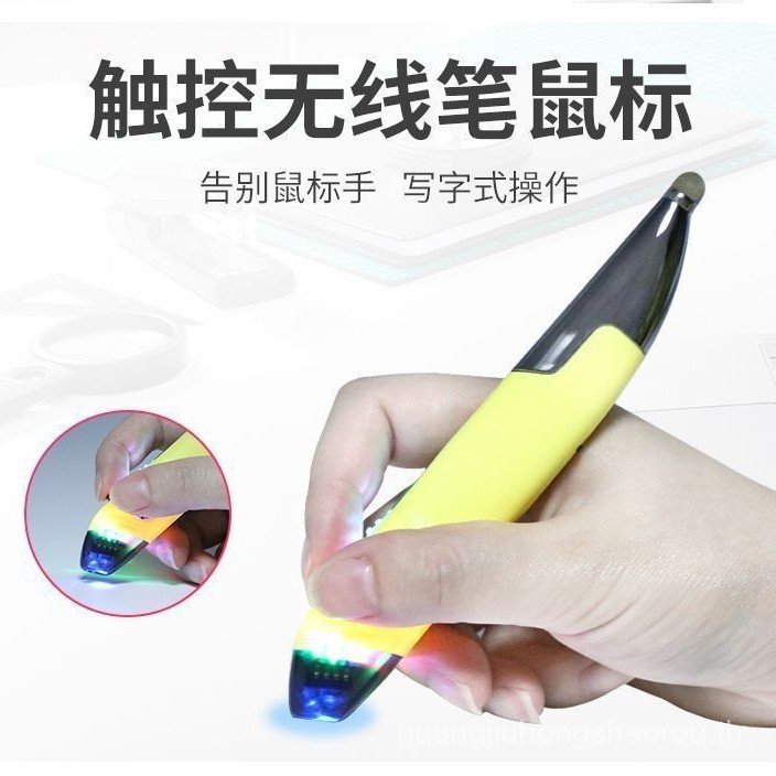 PRA18 มัลติฟังก์ชั่นไร้สายชาร์จเกมเมาส์สํานักงาน Luminous 2.4g ปากการูปหน้าจอสัมผัสแท็บเล็ตพีซี
