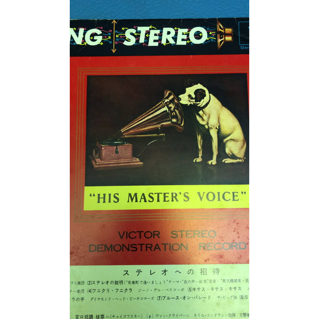 I Audition Disc Collection แผ่นเสียงไวนิล lp ผลิตโดย Victor Puppy, Fever Audition Disc