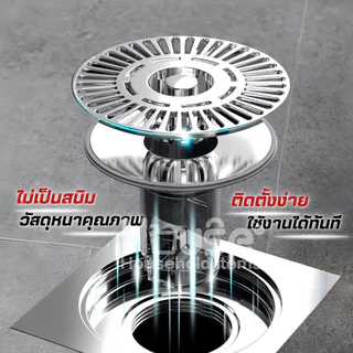 (รุ่นอัพเกรด)ฝาครอบท่อระบายน้ําของแท้100% ตะแกรงกันกลิ่น ท่อระบายน้ำ ป้องกันเศษผม เศษขยะ อุดตันท่อ ตะแกรงท่อ ระบบน้ำ