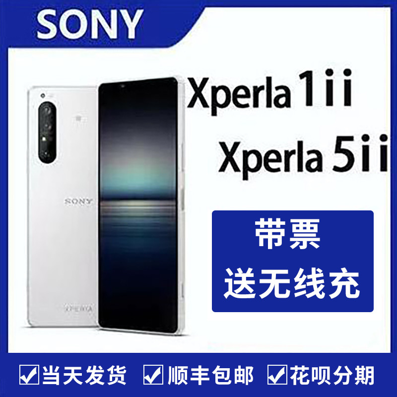 Sony/Sony XQ-AT72 Xperia1ii Mark 2 x1ii 5G Mark Rabbit X5ii X10ii