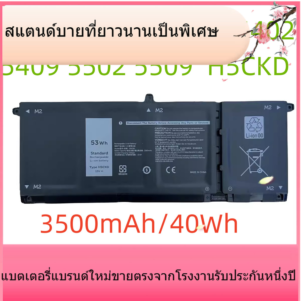 สำหรับ Dell Inspiron 5300 5402 5406 5409 JK6Y6 H5CKD แบตเตอรี่แล็ปท็อป