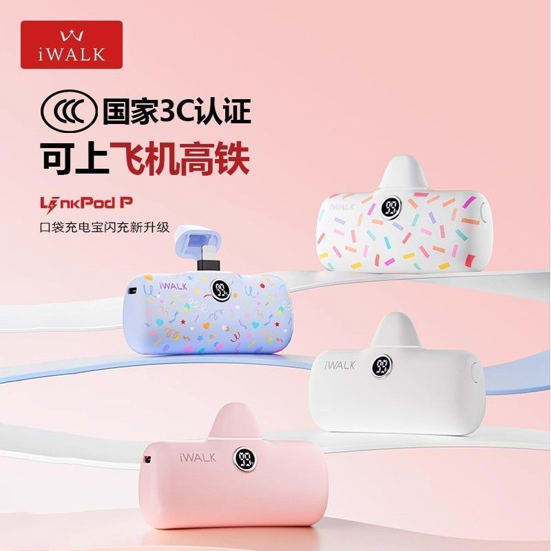 [พิเศษเครือข่ายทั้งหมด] iWALK Capsule สมบัติการชาร์จแบบพกพา การชาร์จอย่างรวดเร็วพร้อมขาตั้ง ปรับให้เ