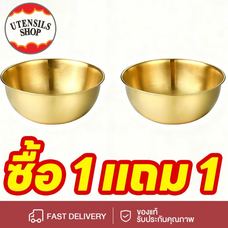 UTENSILS [ซื้อ 1 แถม 1] ชามสลัดทรงเกาหลี งานสแตนเลสแท้เกรดพรีเมี่ยม มี2สี4ขนาด ราคาต่อใบ 1000ml/1200ml/2000ml/3000ml