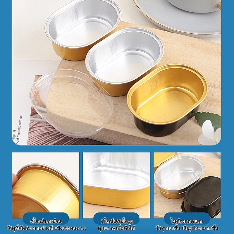 ถ้วยฟอยล์ ถ้วยอบขนม ถ้วยพุดดิ้ง ถ้วยเค้ก มีฝาปิด พิมพ์ขนมรูปไข่ 68ml ช้กับเตาอบได้ ใช้ในร้านเบเกอรี่ - รูปที่ 3