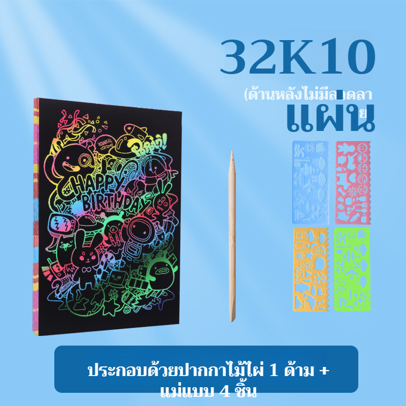 【สีสันสดใส/งานฝีมือเด็ก】กระดาษขูด ศิลปะเด็ก งานฝีมือDIY ขนาดA4 ทรายสี สำหรับนักเรียน/สร้างสรรค์ผลงานกราฟฟิตี้