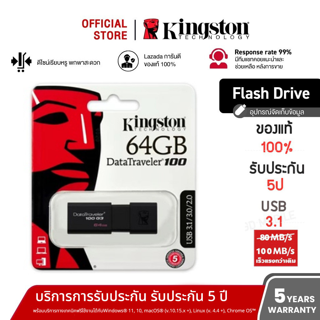 แฟลชไดรฟ์ ความจุหลากหลาย หมาะสำหรับคอมพิวเตอร์  USB Kingston 3.1 DataTraveler 100 G3 Flash Drive 32G