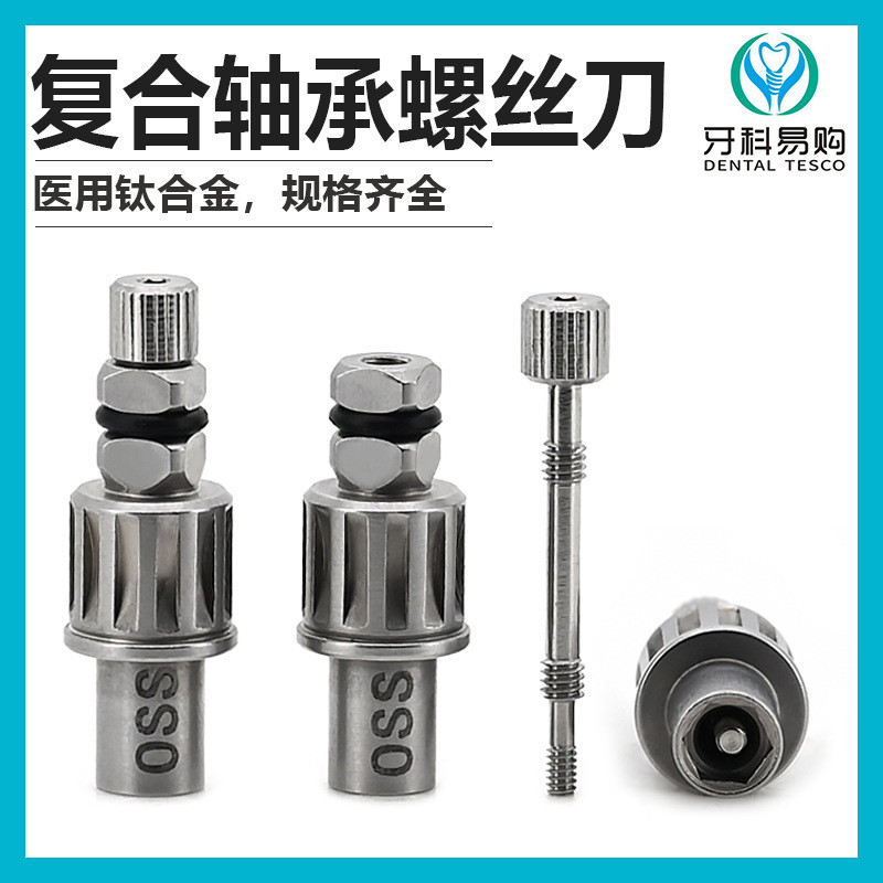 Universal OSSTEM OSSTEM คอมโพสิตแบริ่งไขควงฟันปลูกคอมโพสิตไขควงสําหรับการประมวลผลฟันละเอียด 12.19