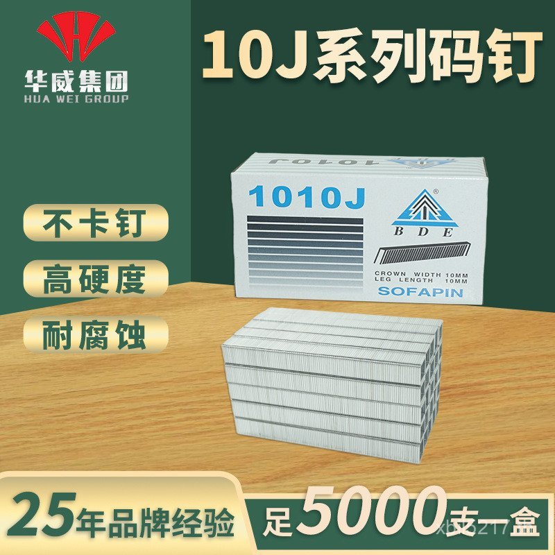 1013J1010J1008J1006J รหัสเล็บ Air ไอเสียเล็บเล็บเฟอร์นิเจอร์เล็บเล็บนิวเมติกงานไม้ BDE ตกแต่ง O1CZ