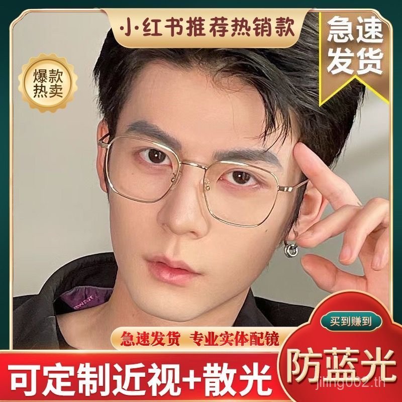 แว่นตากันแสงฟ้าลดความเมื่อยล้า สำหรับผู้ชายที่มองเห็นใกล้ Z8J1