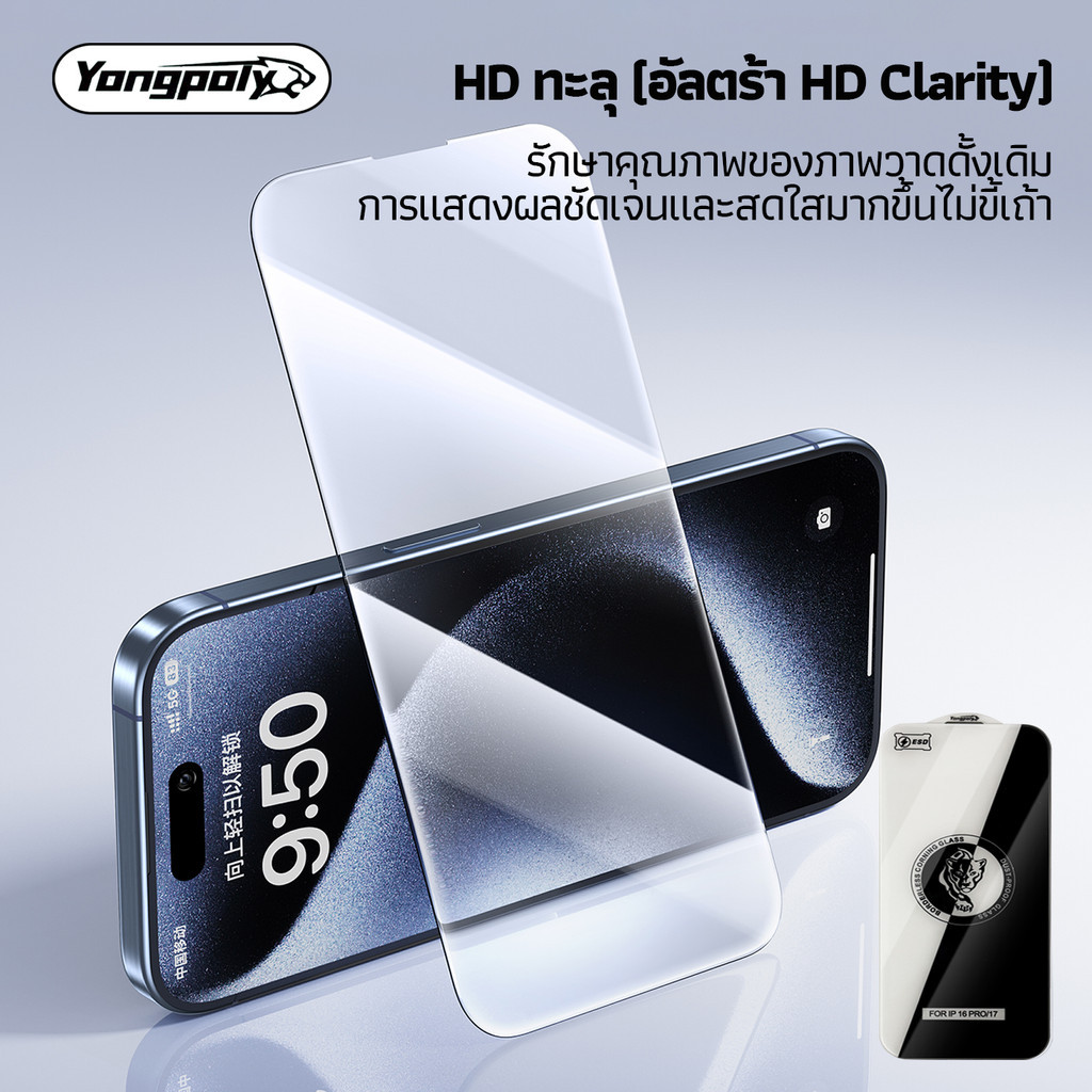 Yongpoly Corning ฟิล์มกระจกใส เต็มจอ ไม่มีขอบดำ | Borderless HD Glass | สำหรับ iPhone 17PROMAX 17PRO 16PRO 15 14 13 12 - รูปที่ 6