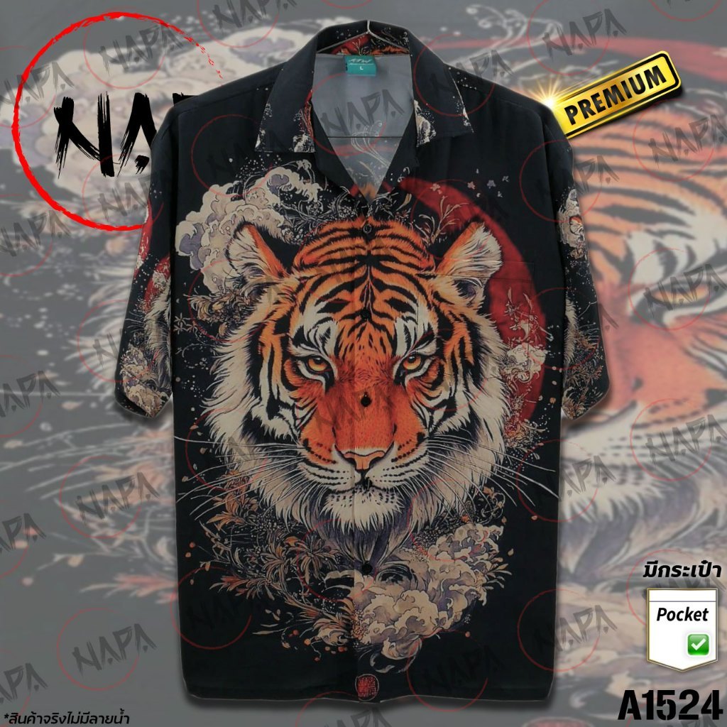 เสื้อฮาวาย หน้าเสือคลื่นดอกไม้อาทิตย์ A1524 ผ้าไหมอิตาลีแท้