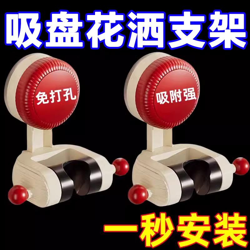 B.b.Removable ดูดถ้วยขาตั้งฝักบัวในครัวเรือนหัวฝักบัว Fixing Handy เครื่องมือพรุนฟรีปรับฐาน BGNN