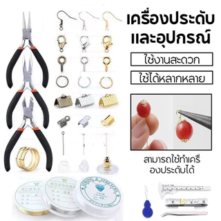 651pcs แฮนด์เมด Diy เครื่องประดับวัสดุอุปกรณ์เสริมโฮมเมดต่างหูต่างหูสร้อยข้อมือสร้อยคอเครื่องประดับลูกปัดชุดเครื่องมือ