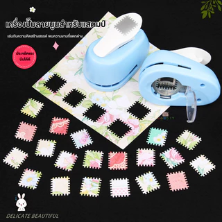New Stamp Border Punch, Embosser DIY Crafts Stamp ลายนูน| ทําด้วยมือแบบพกพาประหยัดแรงงานแสตมป์ฟันเจาะสําหรับกระดาษหัตถกรรมสมุด