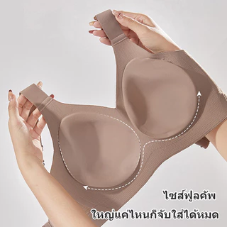 ยกทรง ไร้ตะเข็บ สำหรับผู้หญิง ไม่มีโครงเหล็ก สายกว้าง ช่วยพยุงทรง ป้องกันการหย่อนคล้อย นุ่มสบาย NY124