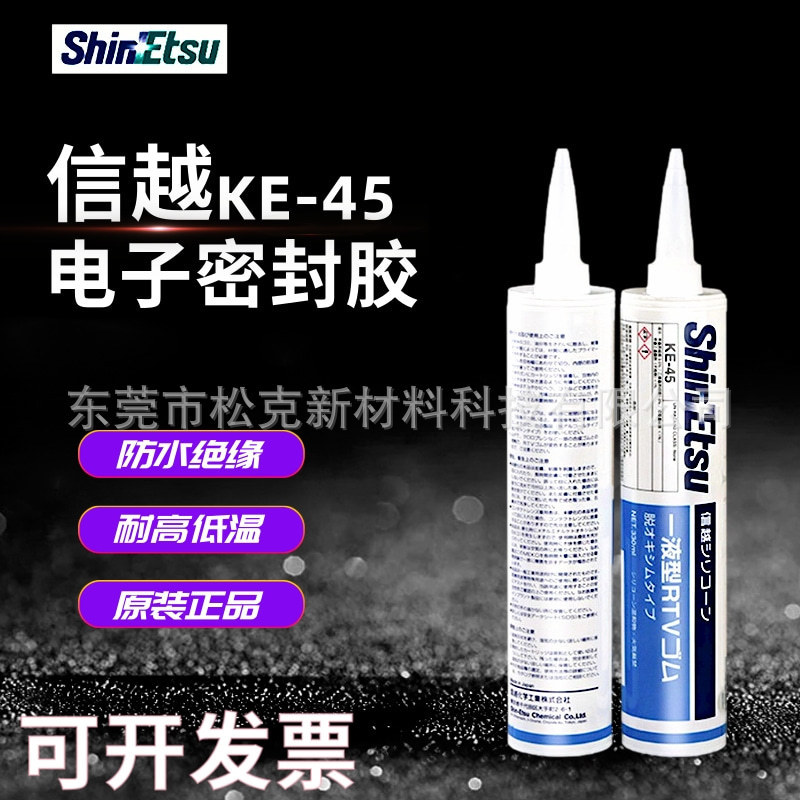 ต้นฉบับนําเข้า Shinyue KE-45-W/T/G/B ส่วนประกอบอิเล็กทรอนิกส์เฉพาะซีลแลนท์สารหน่วงไฟซิลิโคน 330ml202