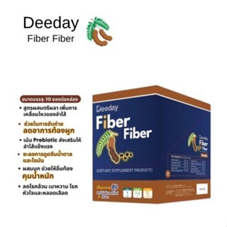 Deeday Fiber Fiber มีใยอาหารสูง และตรีผลา ไขมัน 0% ไม่มีวัตถ…