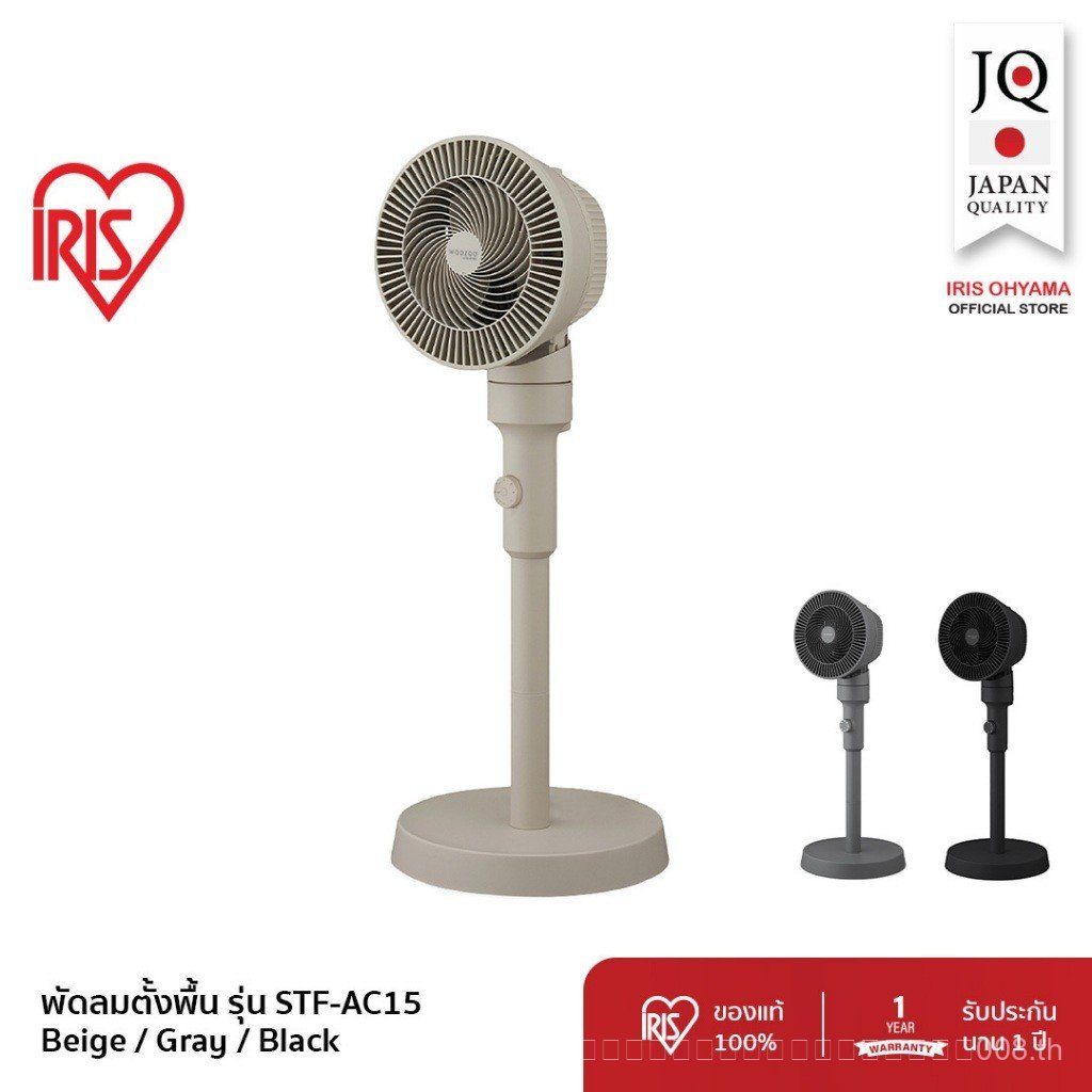[รับประกัน 3 ปี] ใหม่!! STAND FAN REGULAR TYPE พัดลมตั้งพื้น พัดลมหมุนเวียนอากาศ ลมทรงพลัง Iris Oham