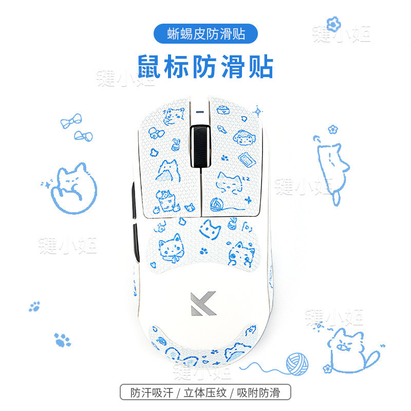 Blue Meow Meow จาก A7pro/Ultra Mouse สติ๊กเกอร์กันลื่น M7/A5/g3v2 สาวน่ารักการ์ตูนสติกเกอร์เมาส์