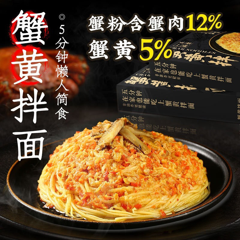 Yile Noodle Shop Crab Roe บะหมี่ผสม Official Crab Roe Noodles Crab Noodles Instant 12