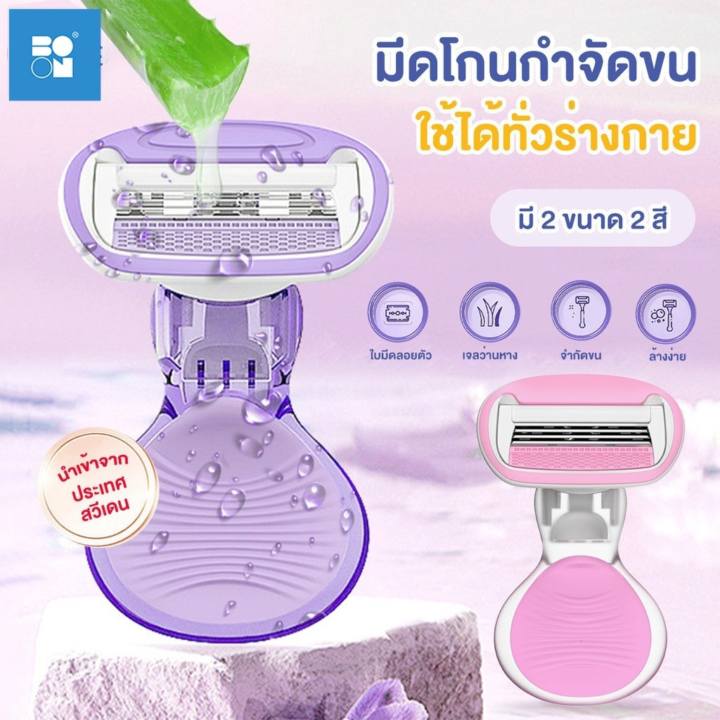 มีดโกนผู้หญิง มีดโกนรักแร้ มีดกําจัดขน กําจัดขนไม่เจ็บปวด ไม่มีรอยดํา กําจัดขนรักแร้ผู้หญิง มีดโกน