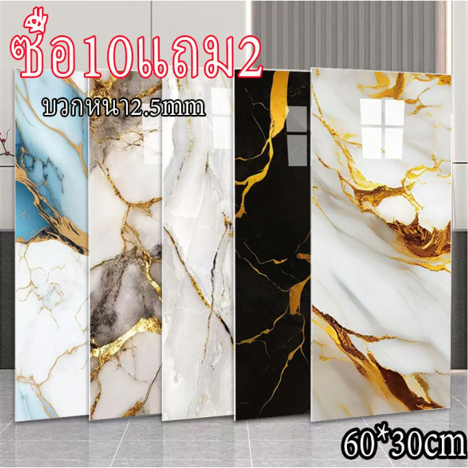 12 ชิ้น วอลเปเปอร์ วอลล์เปเปอร์กาวตนเอง วอลเปเปอร์ลายหินอ่อนผิวมัน 3D มีกาวในตัว สําหรับติดตกแต่งผนังห้องน้ำ ห้องครัว